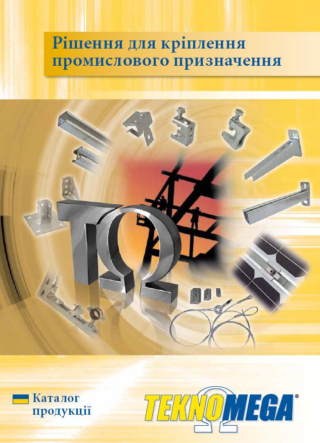 Ukrainian Catalogue